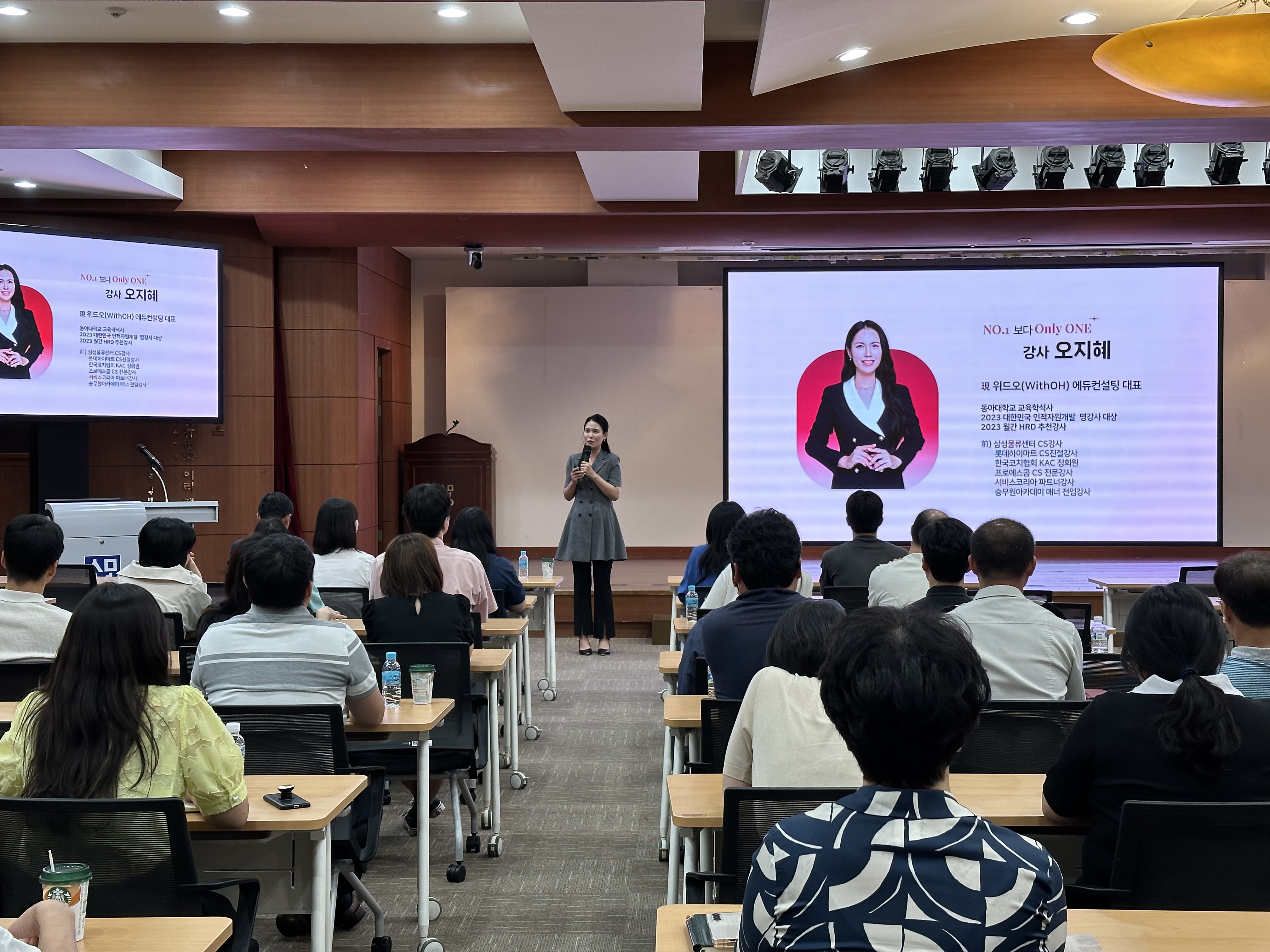 대형 강의 현장