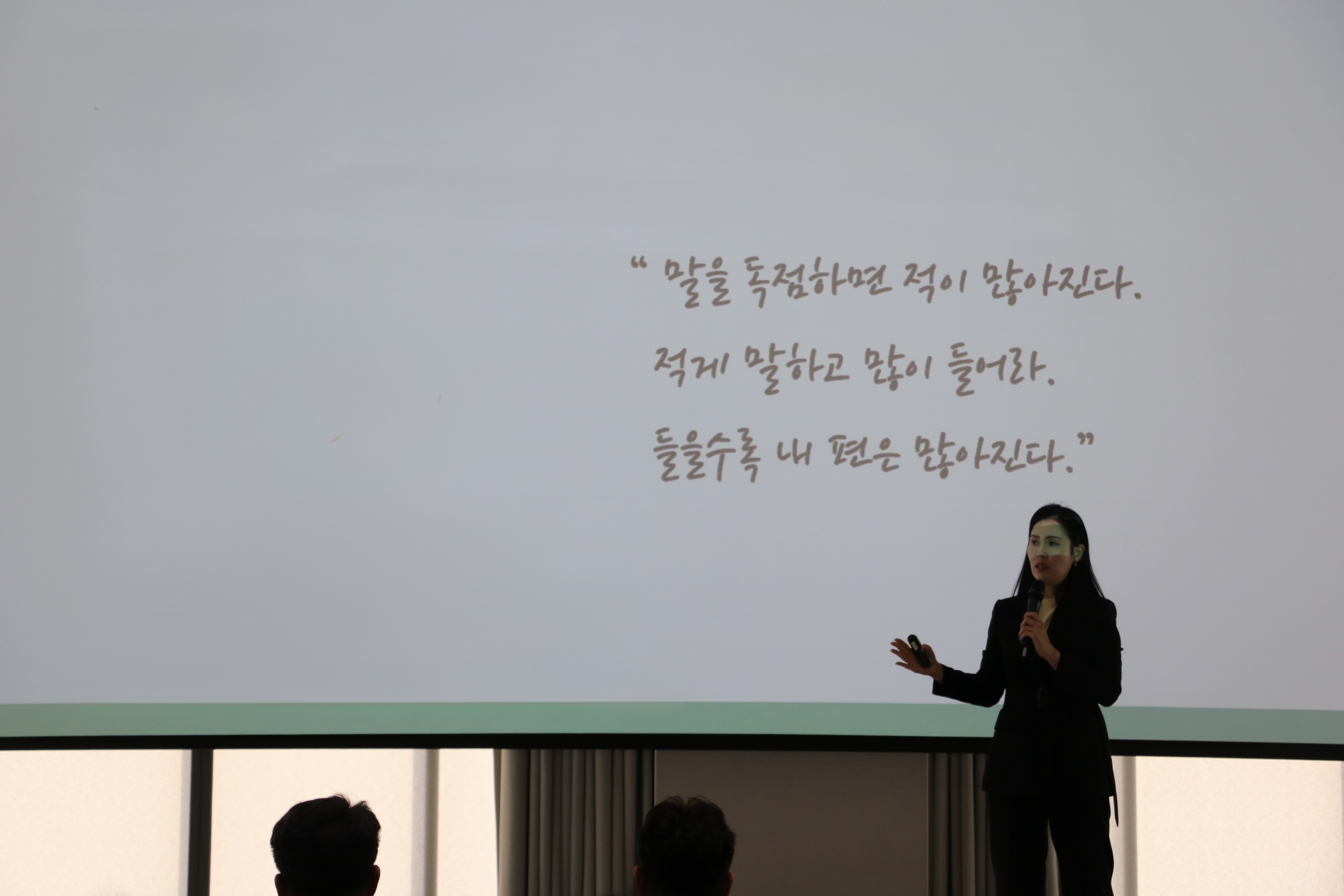 강의 중 명언 슬라이드