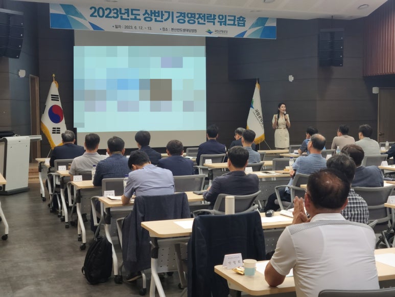 2023 경영전략 워크숍